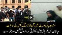 Hearing of Faryal Talpur's petition against challan in money laundering in SHC