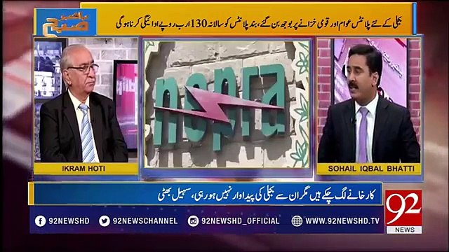 We could have produced 28000 mw electricity, Bhatti