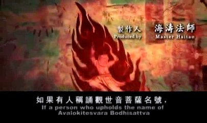 THÀNH   TÂM XƯNG NIỆM  ĐỨC  QUÁN THẾ ÂM   THOÁT NẠN LỬA