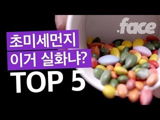 당신이 꼭 알아야 할 미세먼지에 관한 5가지 사실