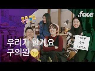 연봉 4천 꿀직장(?)에 도전하는 사람들