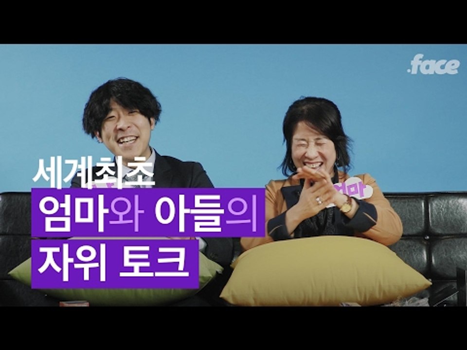 엄마와 아들의 자위토크 1편 | 엄마와 나 - 동영상 Dailymotion