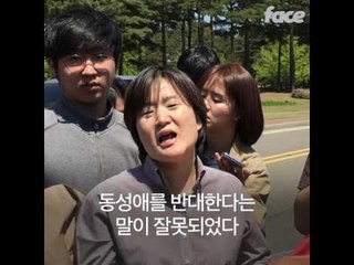 성소수자 문재인 항의 시위