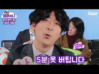 엄마와 아들 | 섹스토이로 만든 케익 선물 받다