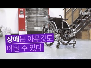 장애는 아무것도 아닐 수 있다