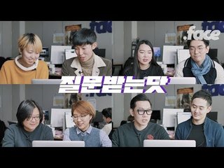 [구독자5만기념]닷페이스 Q&A | 독자님들의 질문에 답해봤습니다