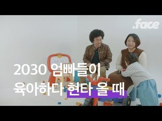 이 부모가 아기한테 학대당하는 사연(?) 엄빠들의 육아 고민상담