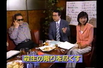 タモリ倶楽部　ニュースカラオケBOX春夏秋冬 常套句ニュースを作る　1998/06/19