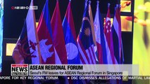Seoul's FM leaves for ASEAN Regional Forum in Singapore