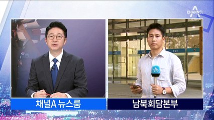 북측 “종전선언 먼저 하자”…남측 “공 들일 시간 필요”