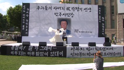 박종철 열사 부친 노제 서울광장서 엄수 / YTN