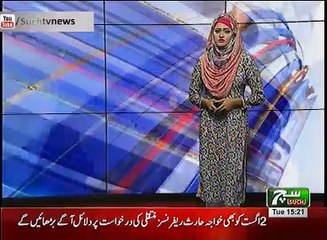 Such TV Bulletin 03PM 31 July 2018