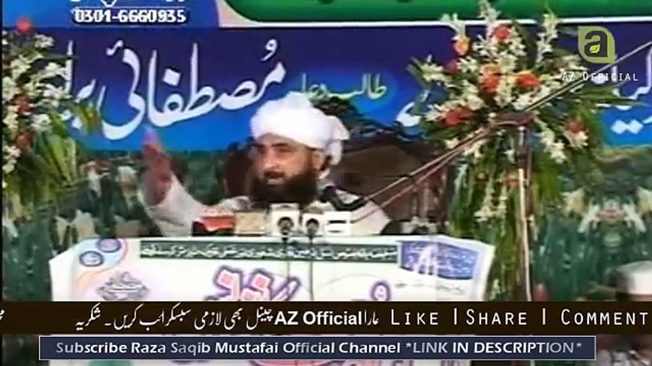 Qabar Ko Sajda Krna Jaiz Ya Nahi By Raza Saqib Mustafai 2018