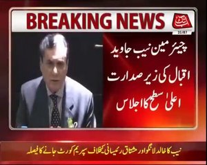 Chairman NAB Presides High Level Meeting