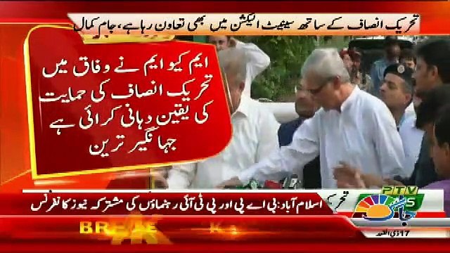 Jahangir Tareen Call Perez Khattak in Live Media Talk
