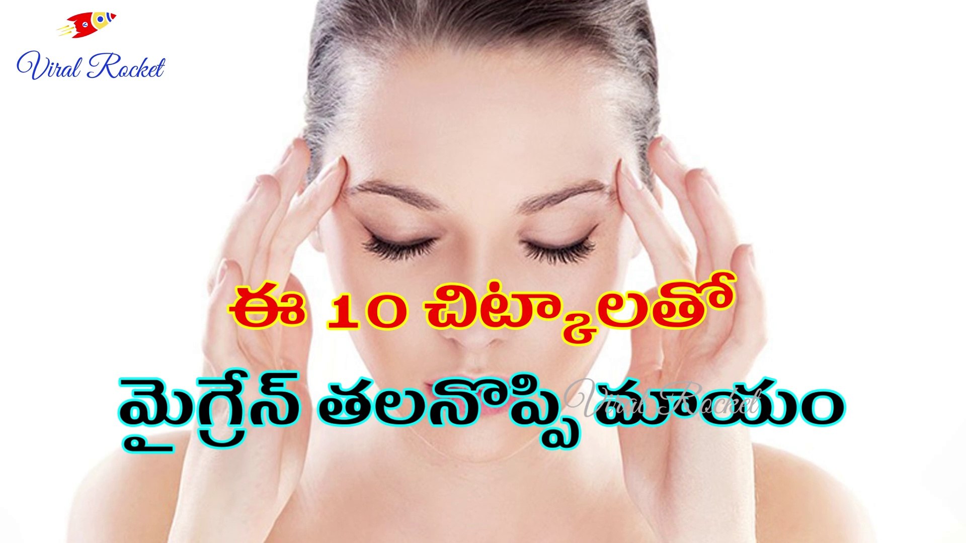Top 10 Migraine Headache Remedies In Telugu | How to reduce migrain  headache with Home Remedies in telugu || Viral Rocket - video Dailymotion