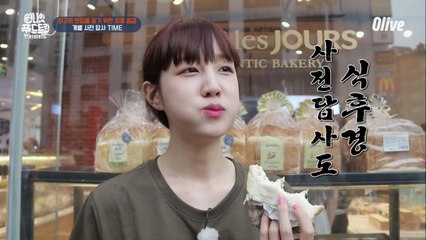 사전 답사 전에 먹고 시작하는 갓보람 (역시..b)