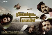 മദ്രാസ് ലോഡ്ജ് ഫസ്റ്റ് ലുക്ക് പോസ്റ്റര്‍ പുറത്തുവിട്ടു | filmibeat Malayalam