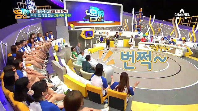 하체 비만 탈출 돕는 '5분 하트 운동', 명품 다리 만드는 비법!