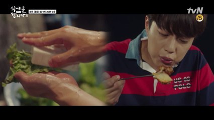 대패삼겹살에 곁들일 상추를...비누로 박박 씻는 윤두준