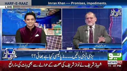 Orya Maqbool Jan Praising Imran Khan on Victory Speech