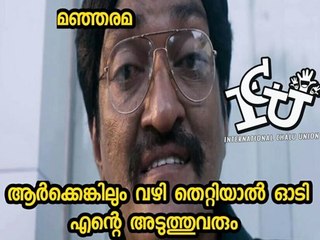 വെള്ളത്തിന് വഴി കാണിച്ച മനോരമക്ക് നിറയെ ട്രോൾ | Oneindia Malayalam