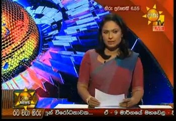 Hiru 7 O' Clock Sinhala News - 31st July 2018