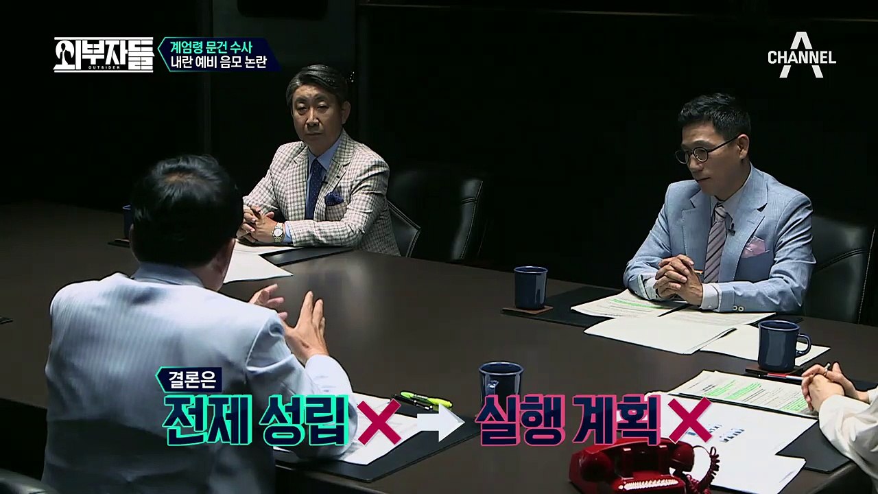 탄핵 기각 됐다면 계엄령 실행 됐을까?! #미국이_거기서_왜나와