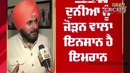 Navjot Singh Sidhu and Former Cricketer Welcomes IK with Wonderful Words.