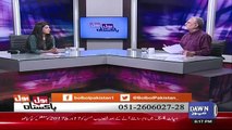 Bol Bol Pakistan - 31st July 2018
