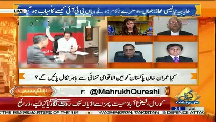 Hum Sub – 31st July 2018