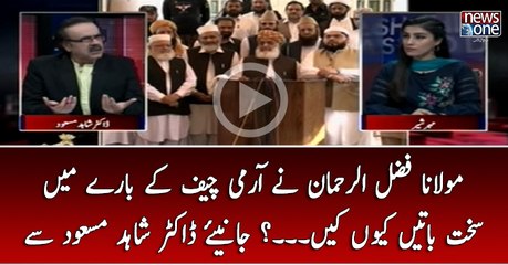 Maulana Fazal-ur-Rehman Nay Army Chief Kay Baray Main Sakht Batain