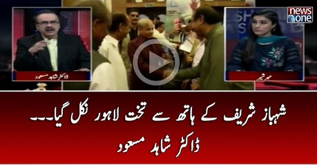 Shehbaz Sharif Kay Hath Say Takht-e-Lahore Nikal Gaya... Dr Shahid