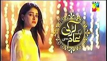 Aik Larki Aam Si Epi 31 HUM TV Drama 31 July 2018