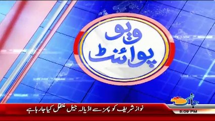 View Point – 31th July 2018