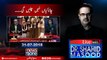 Live with Dr.Shahid Masood | 31-July-2018 | Fazal-ur-Rehman | Nawaz   Sharif | Badmashiya |