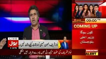 Tajzia Sami Ibrahim Kay Sath - 31st July 2018