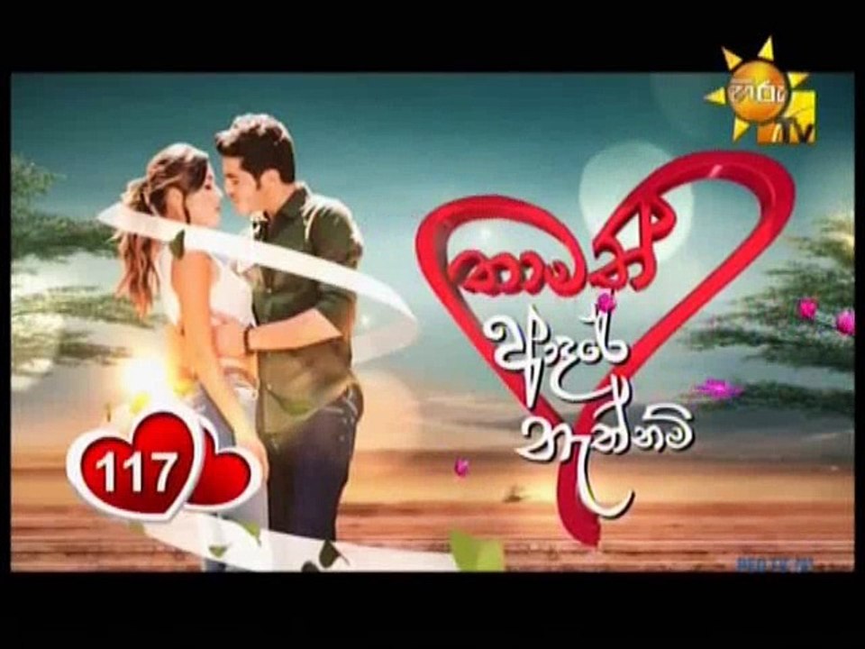 Thamath Aadare Nethnam (117) - 31-07-2018