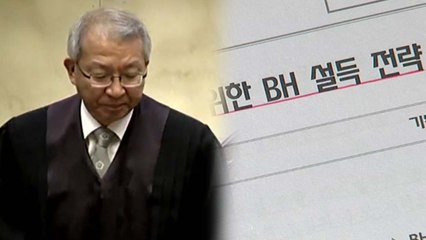 "이기적 존재"...양승태 행정처 미공개 문건 공개 '충격' / YTN