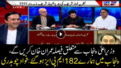 Imran will decide about CM Punjab: Fawad Chaudhry