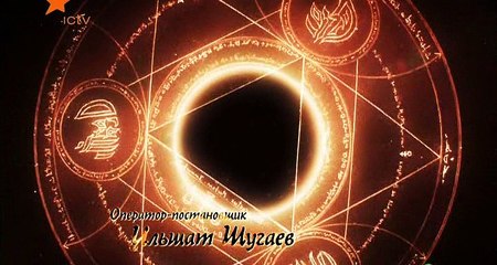 Алхимик - 1 серия (Эликсир Фауста)