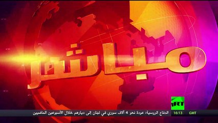 لافروف: اتفقت مع وزيرى خارجية ودفاع" اليابان على ضرورة حل الأزمة السورية