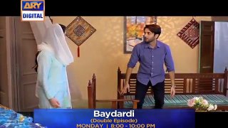 Bay Dardi Episode 17 ( Promo ) -  ARY Digital Drama
