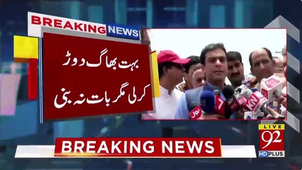 Shahbaz Sharif & PML-N party Accept The Defeat in PUNJAB