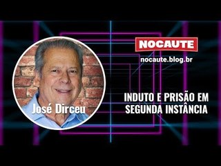 DOIS ABACAXIS URGENTES PARA O STF DESCASCAR: 2ª INSTÂNCIA E INDULTO