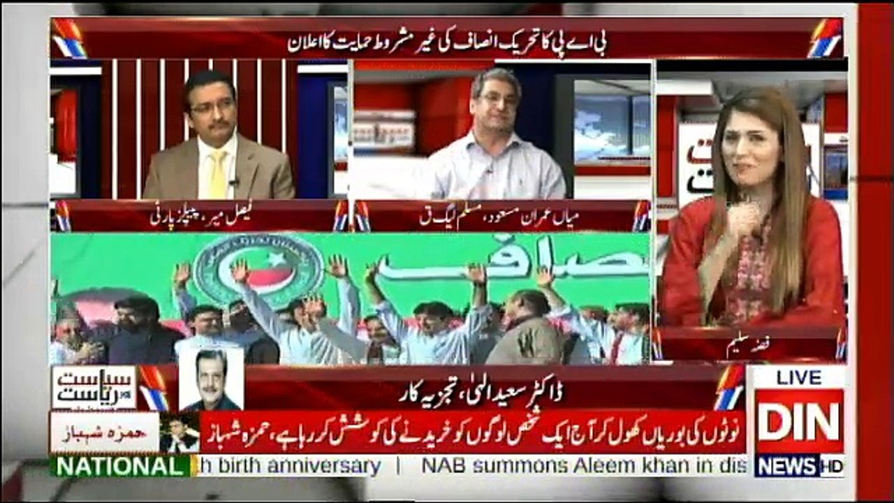 Siasat Aur Riasat - 31st July 2018