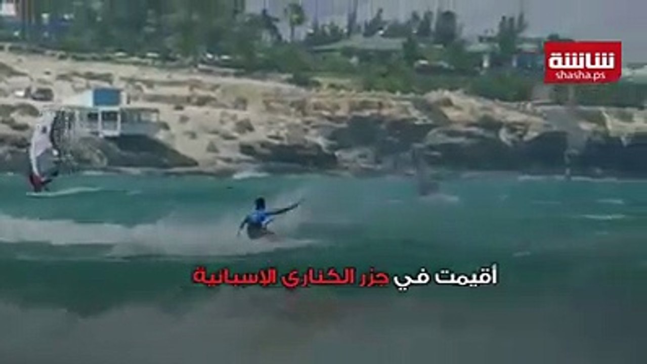 التزلج على الماء بالمظلات...رياضة تجمع بين ركوب الأمواج والتحليق في الهواء