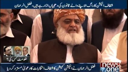 MMA rejected the claim of election commission of transparent elections