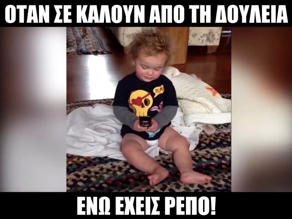 Κάτι έτυχε, δες το μια... Ταύτιση!