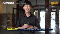 [메이킹] 최종화라니! 배우들의 종영 소감까지 담은 스페셜 비하인드#가지마 #못보내
